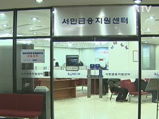 이 대통령 "불법 사금융, 끝까지 추적해 근절"