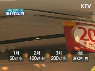 '문 열고 냉방기 펑펑' 계도·단속 개시