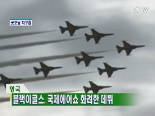 굿모닝 지구촌
