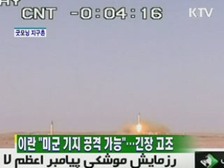 굿모닝 지구촌