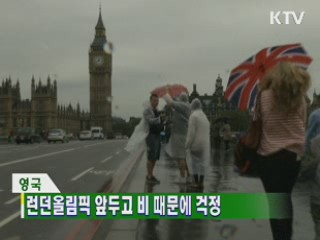 굿모닝 지구촌