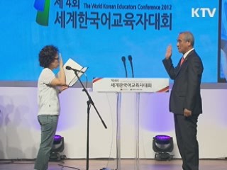 한국어 세계화로 신한류 이끈다