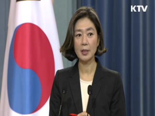 "국정운영 본격화, 효율적으로 속도내야"