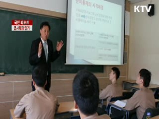 병역·취업 해결해주는 군사학과 인기 [국민리포트]