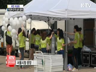 위안부 피해 할머니 돕기 '콘서트'