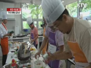 아빠들의 요리 실력 뽐내기 [국민리포트]