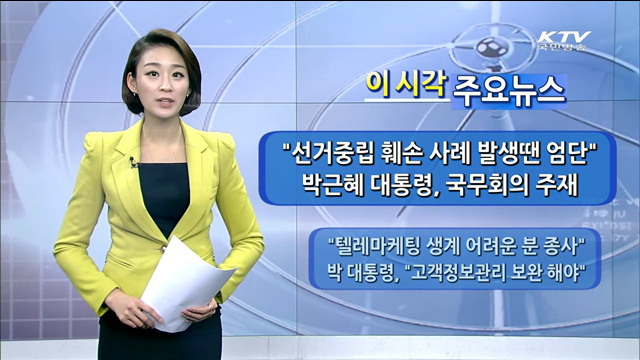 이 시각 주요뉴스 (892회)