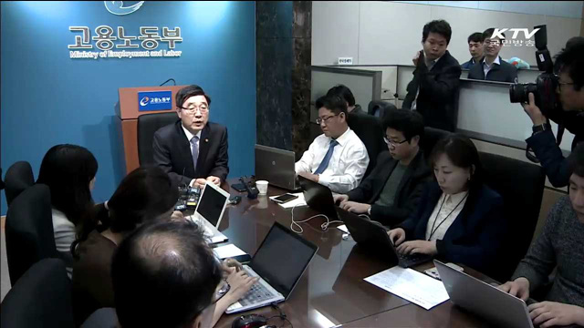 "파업하면 국민의 신뢰 잃을 것"…중단 촉구