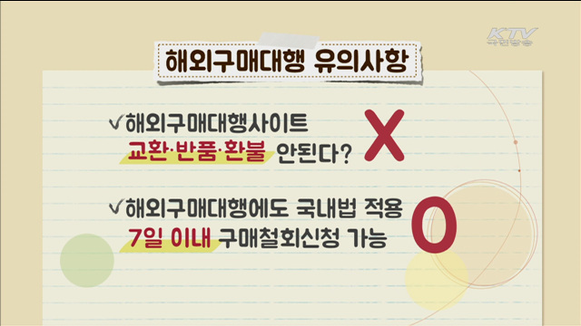 '블랙프라이데이' 앞두고 소비자 피해주의보 발령