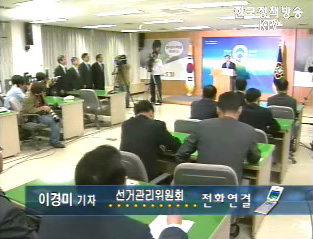 선거법 위반은 단호히 대처