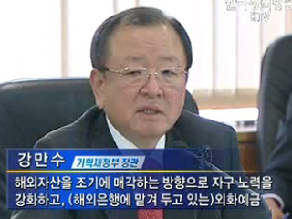 ‘은행 도덕적 해이 엄정히 대응’