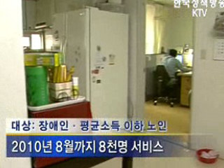 장애인·노인 국내여행 지원 