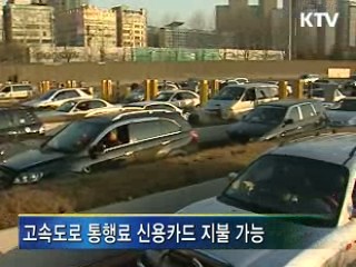 올해 주택·교통 규제 199건 개선