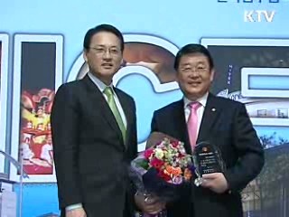 대전, MICE산업 '신성장동력'으로