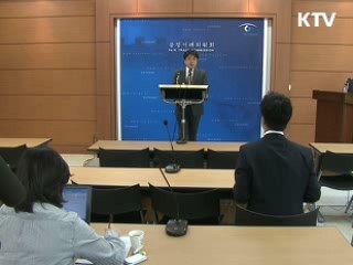 불법 사금융 피해 방지대책 추진