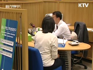 소액서민대출 일원화, 지원 확대