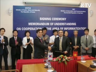 베트남에 한국식 전자정부 구축