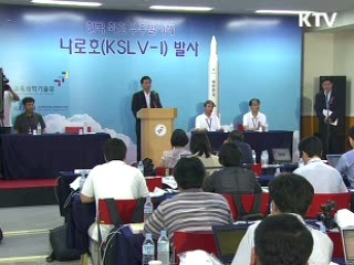 나로 우주센터 상황