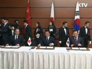 한·중·일, '전략적 동반자' 기틀 마련