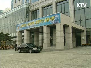 소비자에 불리한 보험약관 대폭 손질