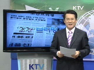 조간 브리핑