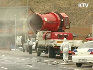 정부, 구제역 방역대책 점검