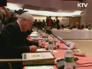 G20 재무장관회의 오늘 부산서 개막