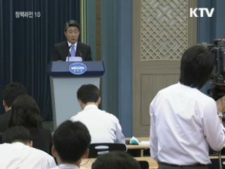 청와대 조직개편 '소통 강화' 초점