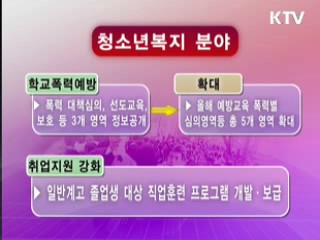 한부모·조손가정 주민세·공과금 감면