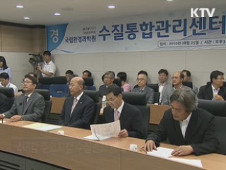 4대강 수질 실시간 예측관리 가동