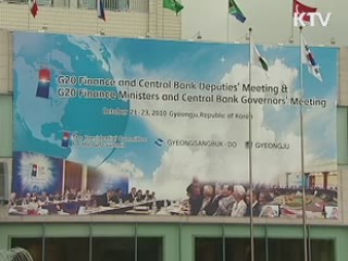 G20 장관회의 오늘 개막…환율갈등 중재