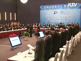 기업 68% "서울 G20, 경제 발전에 도움"