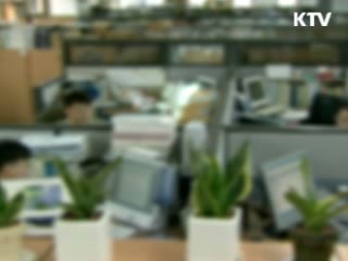 고용부 '익명보장' 비리신고 시스템 도입