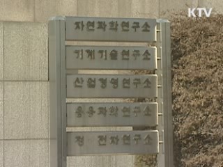 과학벨트, 특별법 규정에 따라 입지 선정