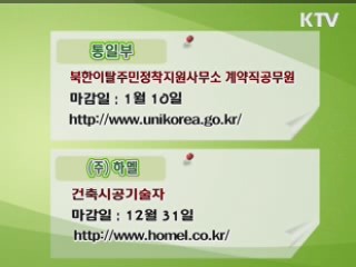 클릭! 일자리