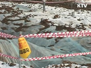 '매몰지 관리 실명제' 확대 실시