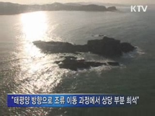 "방사성 물질, 해수 직접 유입 가능성 적어"