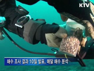 "방사성 물질, 국내 유입 적극 대응"