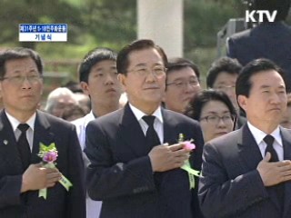 제31주년 5·18 민주화 운동 기념식