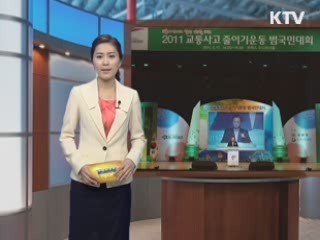 세계인의 날, 외국인 생활안전 이동상담센터 운영 