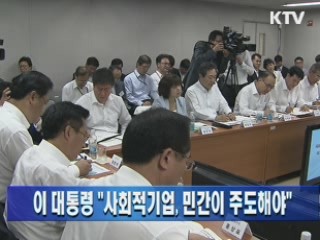 이 대통령 "사회적기업, 민간이 주도해야"