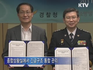 정부, 물놀이 안전사고 절반 줄이기 나섰다