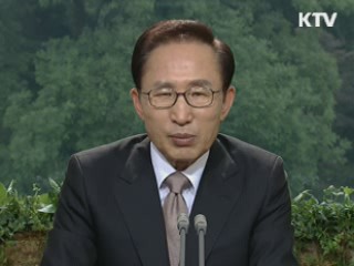 이 대통령 69차 라디오·인터넷 연설 다시 듣기