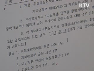 여름철 견과류 반드시 냉장보관해야