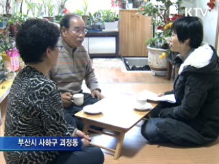 "자원봉사는 인생의 기쁨"