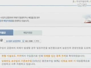 '한미FTA 궁금증, 클릭으로 확인하세요'