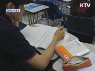 동국대학교 하계 토익 몰입교육 [캠퍼스 리포트]