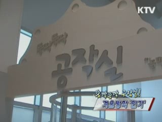 뚝딱뚝딱 공작실 겨울방학 '인기'