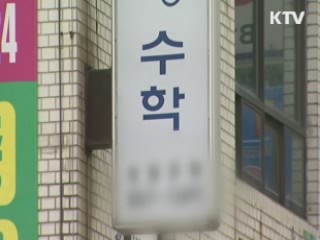 지난해 사교육비 19조원…3년 연속 감소