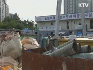 노량진 수몰사고···안전조치 '미흡'